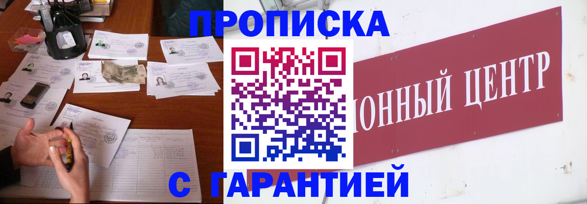 временная регистрация недорого в Череповце