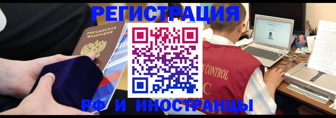 регистрация в Череповце