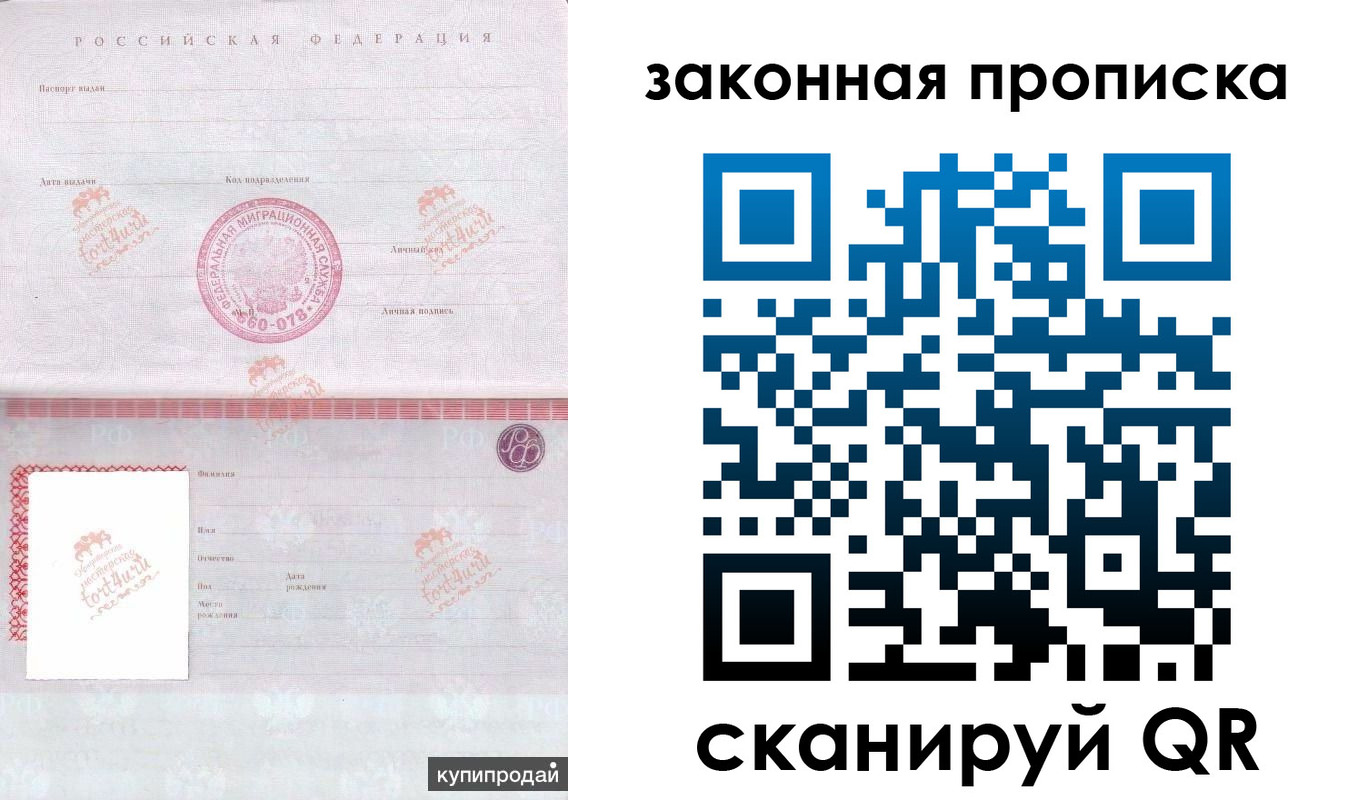 миграционный учет в Череповце