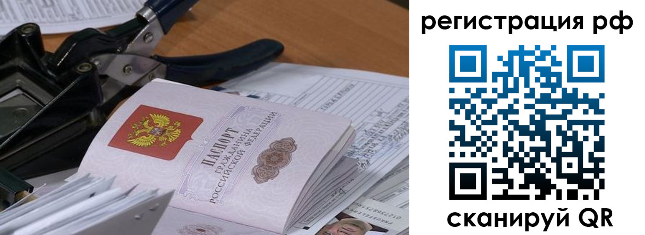 регистрация для школы в Череповце