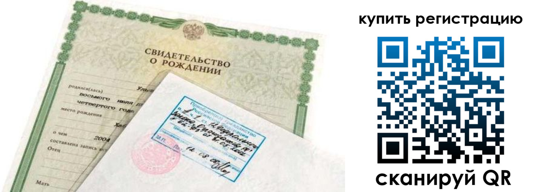 временная регистрация недорого в Череповце