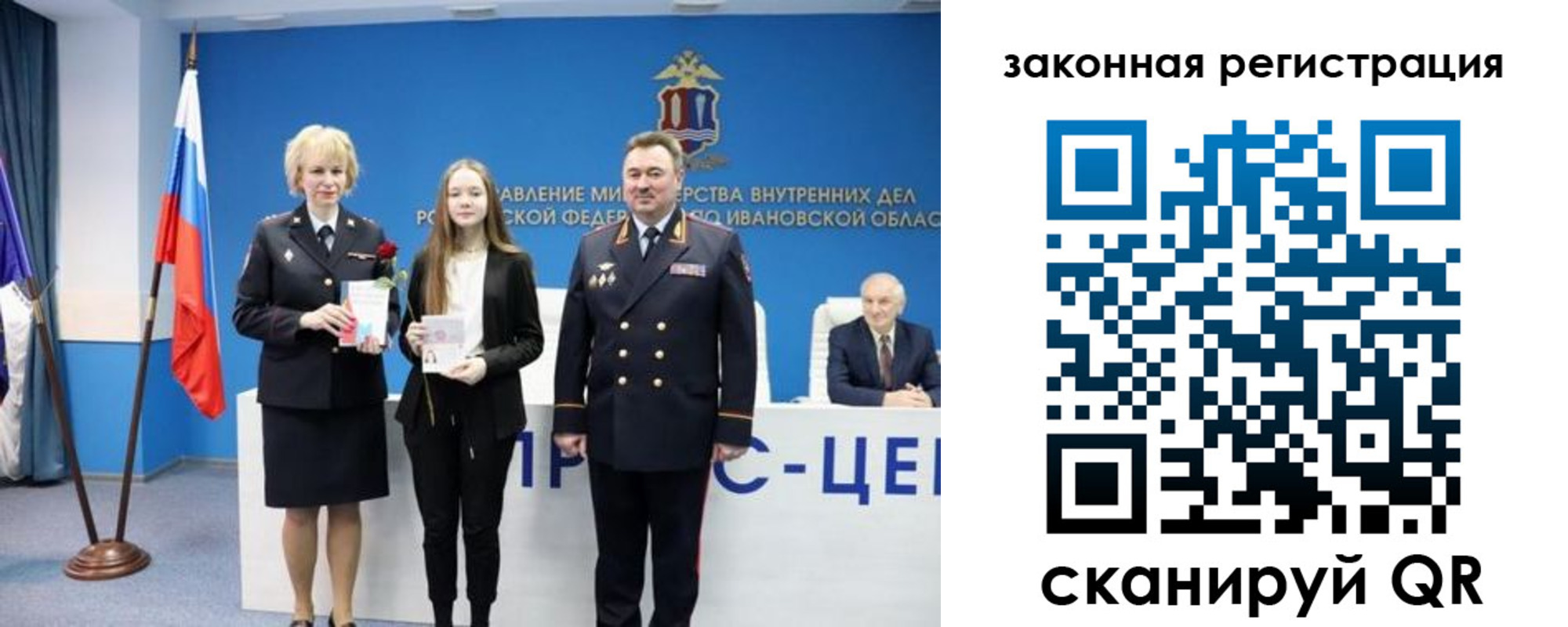 прописка штамп в Череповце