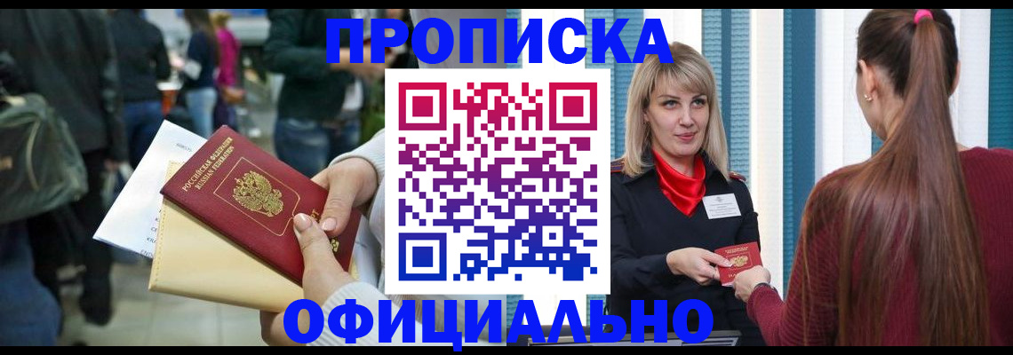 временная регистрация адрес в Череповце