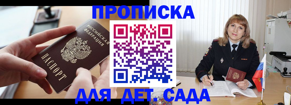 временная регистрация 2025 в Череповце