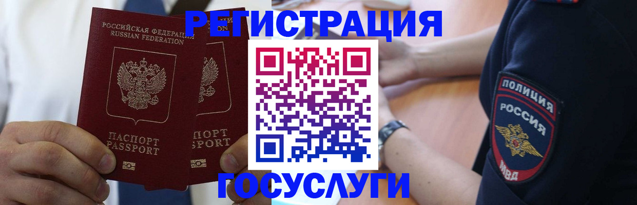 регистрация в Череповце