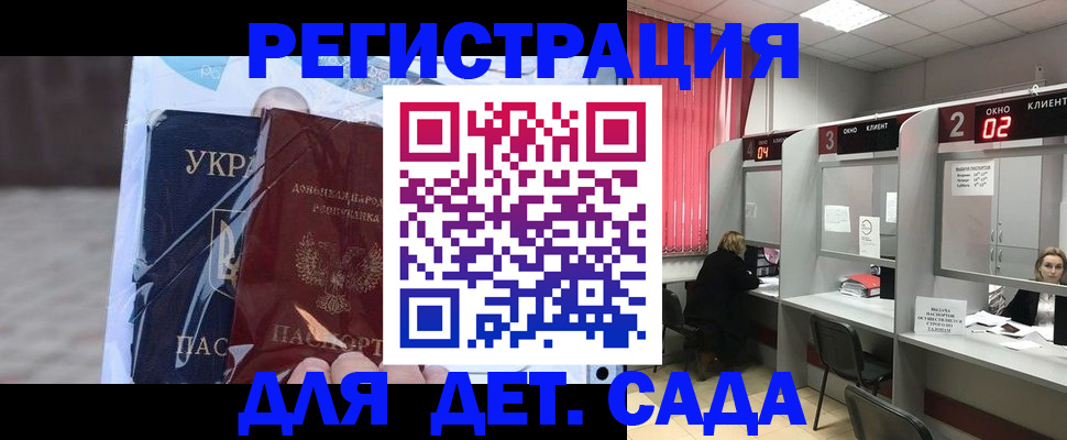 прописка штамп в Череповце