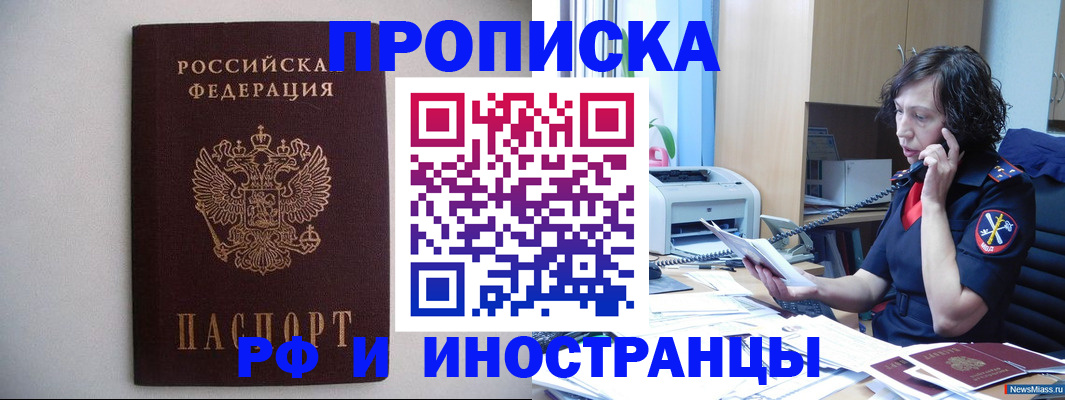 временная регистрация поиск в Череповце